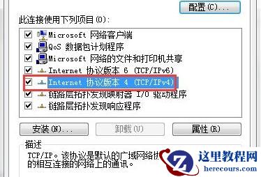 win7电脑ip地址配置错误网络无法连接的解决方法