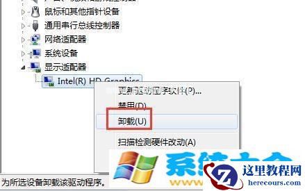 Win7系统更新显卡后花屏怎么办？  2017-10