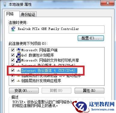 Win7百度网页打不开怎么办？电脑打不开百度网页解决方法