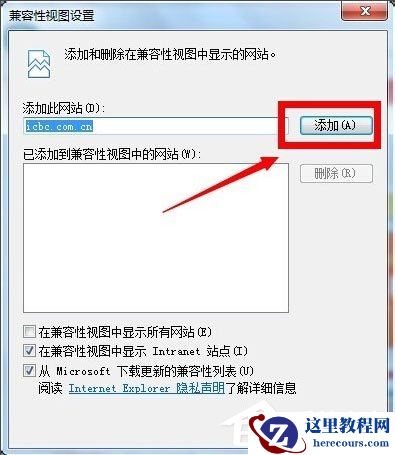 Win7系统怎么设置浏览器为兼容模式？