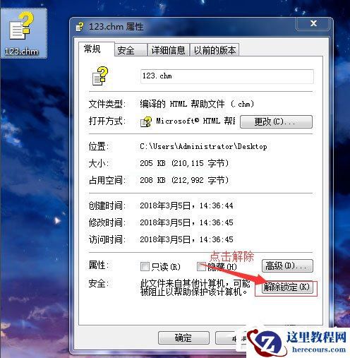 Win7系统CHM打不开怎么办？Win7系统CHM打不开的解决方法