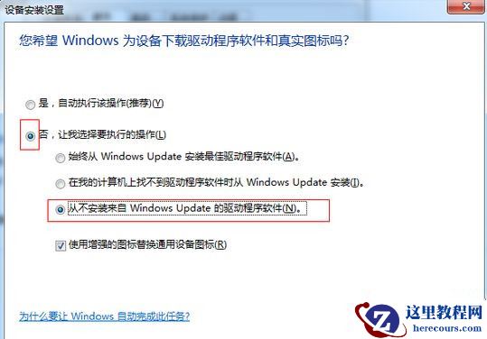 Win7系统提示“文件丢失”导致无法自动安装驱动怎么办？