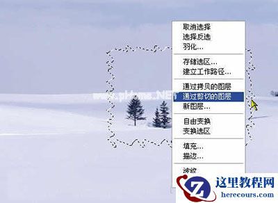 通过剪切的图层