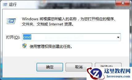 Win7旗舰版重置网络出现错误代码10107怎么解决？