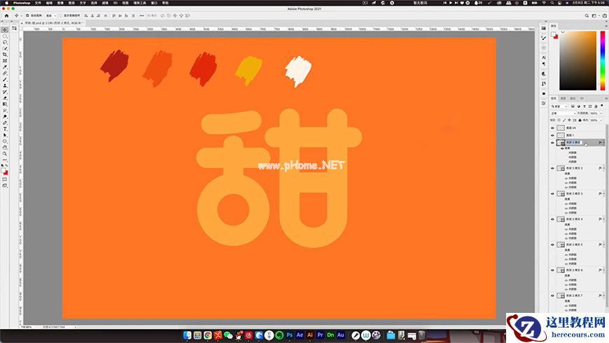 Photoshop制作立体效果的甜甜圈艺术字