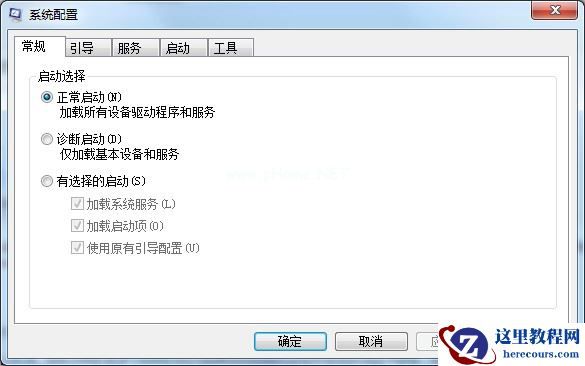 Win7系统msconfig命令提示找不到怎么办？一招教你简单修复
