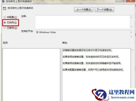 win7任务栏消失了怎么恢复？两种方法恢复win7任务栏