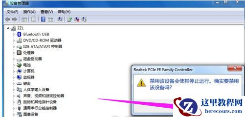 win7宽带连接错误651怎么办？win7网络连接错误651原因及解决方法