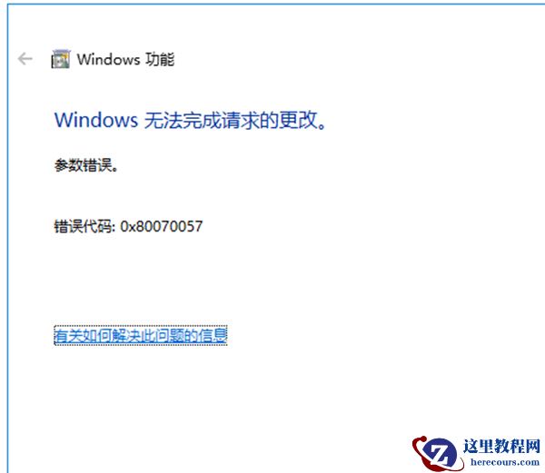 win7系统更新提示错误代码0x80070057怎么回事?