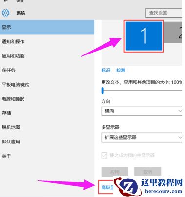 win7怎么设置双屏幕显示?win7电脑双屏显示设置教程
