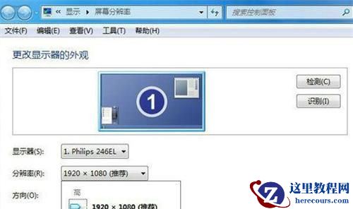 Win7桌面图标变扁了怎么办？Win7桌面图标变扁了的解决方法