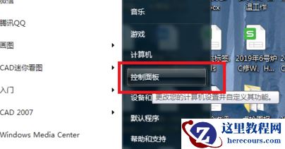 win7怎么显示隐藏文件夹？win7取消文件夹隐藏方法