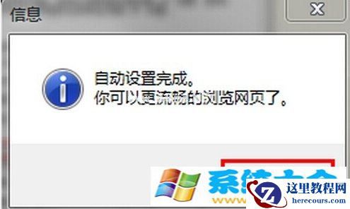 Win7找不到服务器或DNS错误的解决问题