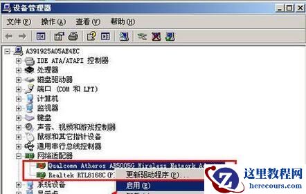 windows7 64位旗舰版本地链接没有了怎么找回