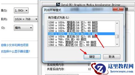 Win7电脑分辨率锁死调不了怎么办？Win7系统分辨率调不了解决方法