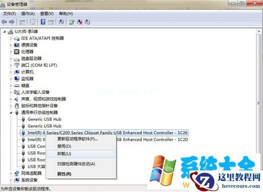 Win7系统中无法识别u盘u盘致启动盘制作失败的原