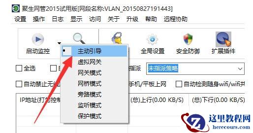 Win7电脑网速不稳定怎么办?电脑网络不稳定解决方法