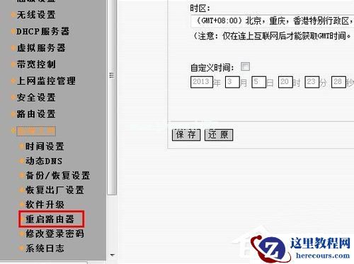 Win7系统Ipv6无网络访问权限怎么办?Ipv6无网络访问权限解决办法