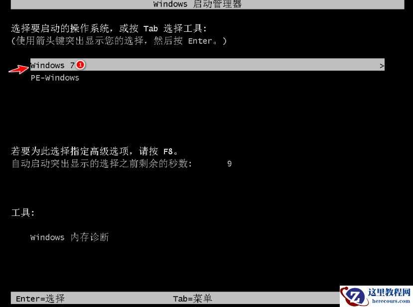 一款软件轻松搞定win10还原win7图文教程