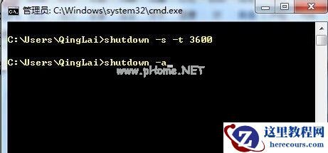 Win7旗舰版怎么设置自动关机
