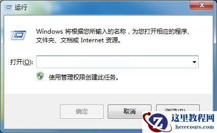 Win7电脑无法复制粘贴怎么办？