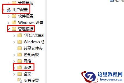 Win7系统无法验证文件数字签名的解决方法