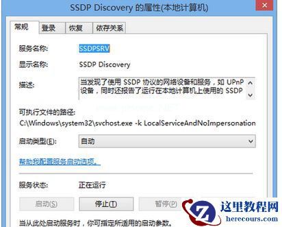 Win7怎么使用媒体流共享音乐照片和音乐？