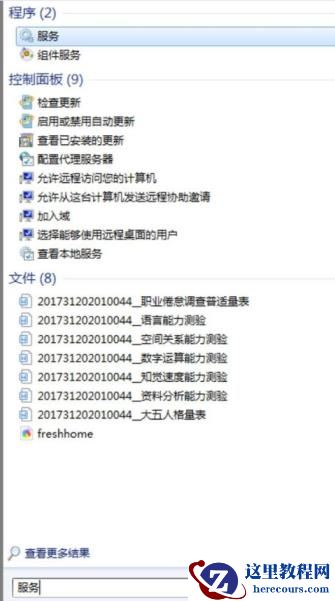 win7笔记本怎么连接蓝牙音箱?win7系统连接蓝牙音箱操作教程
