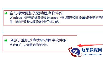win7鼠标驱动两种卸载重新安装方法分享