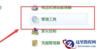 win7共享访问密码怎么关闭？win7取消共享访问密码操作方法