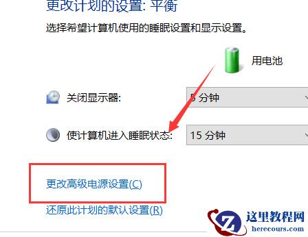 win7自动调节亮度怎么关闭？win7设置自动调节亮度关闭教程