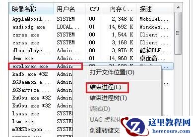 win7系统开始菜单不见了怎么回事？win7找回开始菜单操作方法