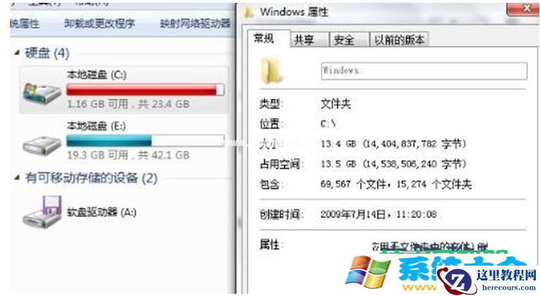 Win7系统下C盘文件清理方法 2017-10