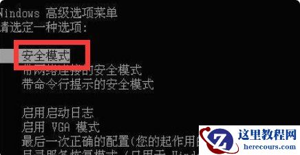 win7更改了硬件或软件无法开机怎么办？win7更改了硬件或软件无法开机解决方法