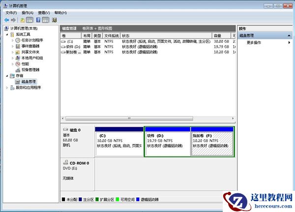 Win7旗舰版怎么调整硬盘分区