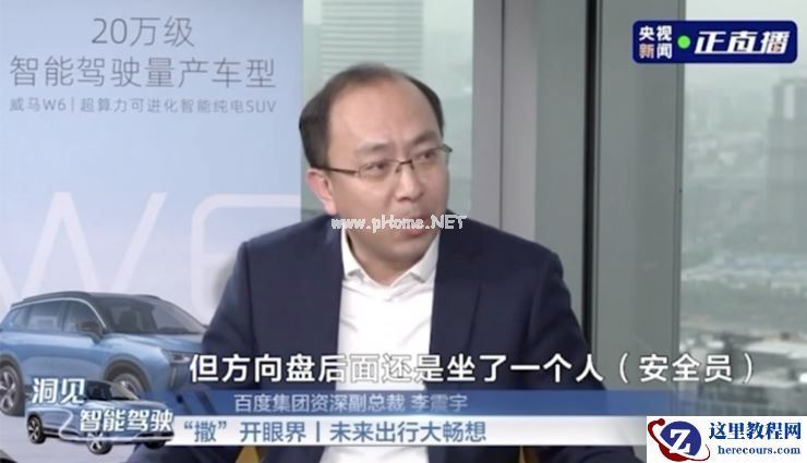 撒贝宁体验百度L4级自动驾驶，惊呼体验真实、确实震撼！