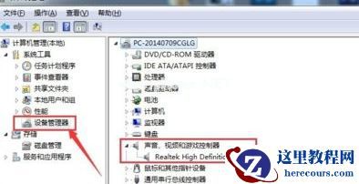 为什么电脑耳机插上去没用？win7插了耳机没反应的处理办法