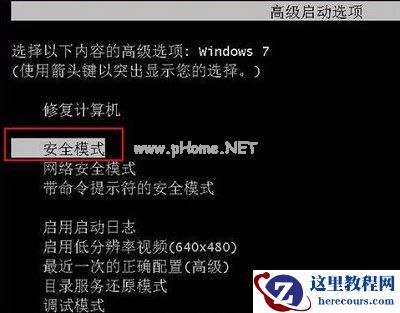 Win7旗舰版开机蓝屏代码0x0000007a怎么办？