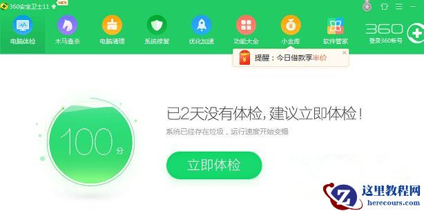 Win7系统steam出现错误代码101、103怎么办？