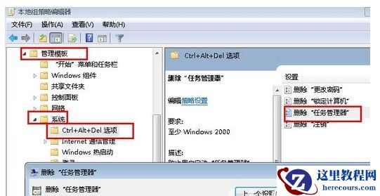 win7任务管理器显示不全的原因解析及处理方法
