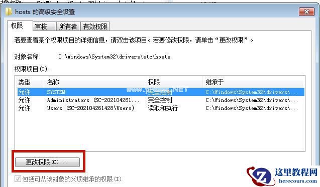 Win7系统hosts文件修改后无法保存怎么处理？