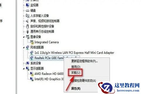 win7无线网络显示红叉怎么办？win7无线wifi显示红叉解决方法