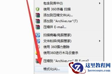 win7复制文件提示目标文件过大怎么解决？