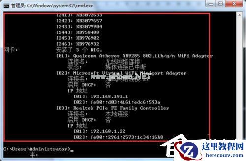 Win7系统怎么导出systeminfo信息？