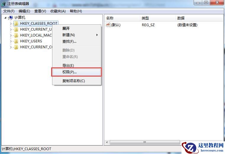 win7修改注册表提示没有权限怎么解决？