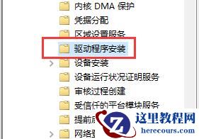 win7无法安装网卡驱动怎么办？win7网卡驱动安装失败解决方法