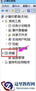 如何给win7系统进行磁盘分区？