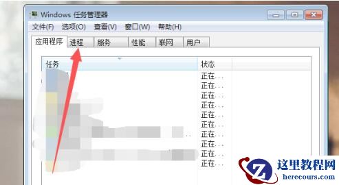 Win7WiFi图标不见了怎么办？Win7找回WiFi图标教学