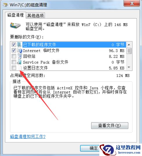 win7系统c盘垃圾怎么清理?win7电脑清理c盘垃圾教学