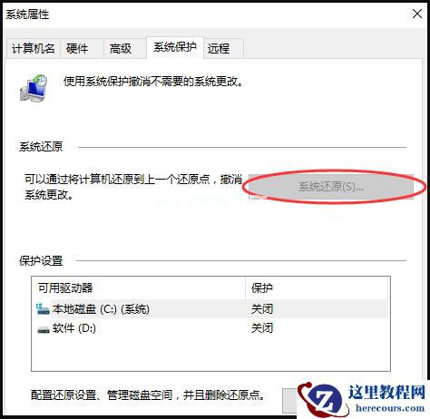 Win7电脑怎么一键还原系统？Win7一键还原系统的方法